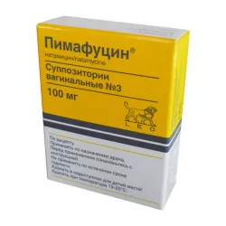 Пимафуцин свечи / суппозитории вагинальные 100мг №3 фото