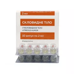Стекловидное тело в ампулах №10 фото